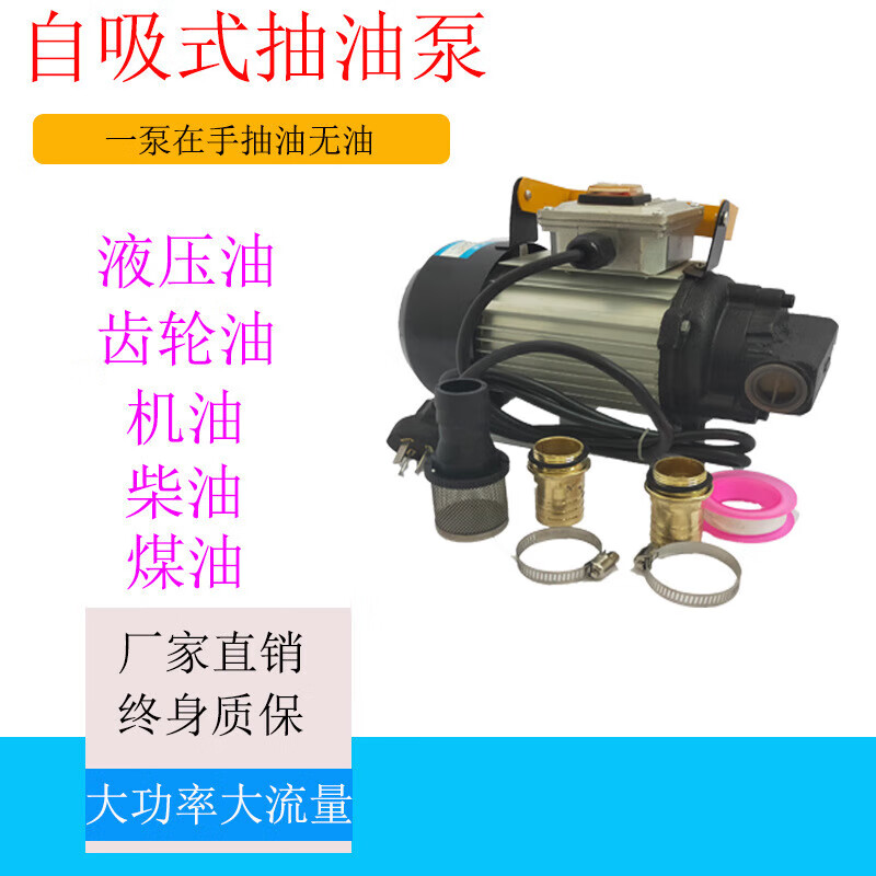 溥畔550W电动齿轮油泵 高效可靠的液压油与机油输送解决方案